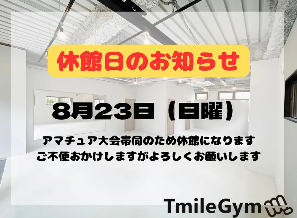 いつも遅めのご報告すいません!